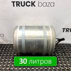 WG9000360787 Ресивер воздушный 30 L для Sinotruk Sitrak C7H