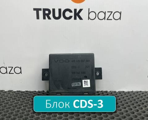 1388969 Блок управления центральным замком CDS-3 для Daf
