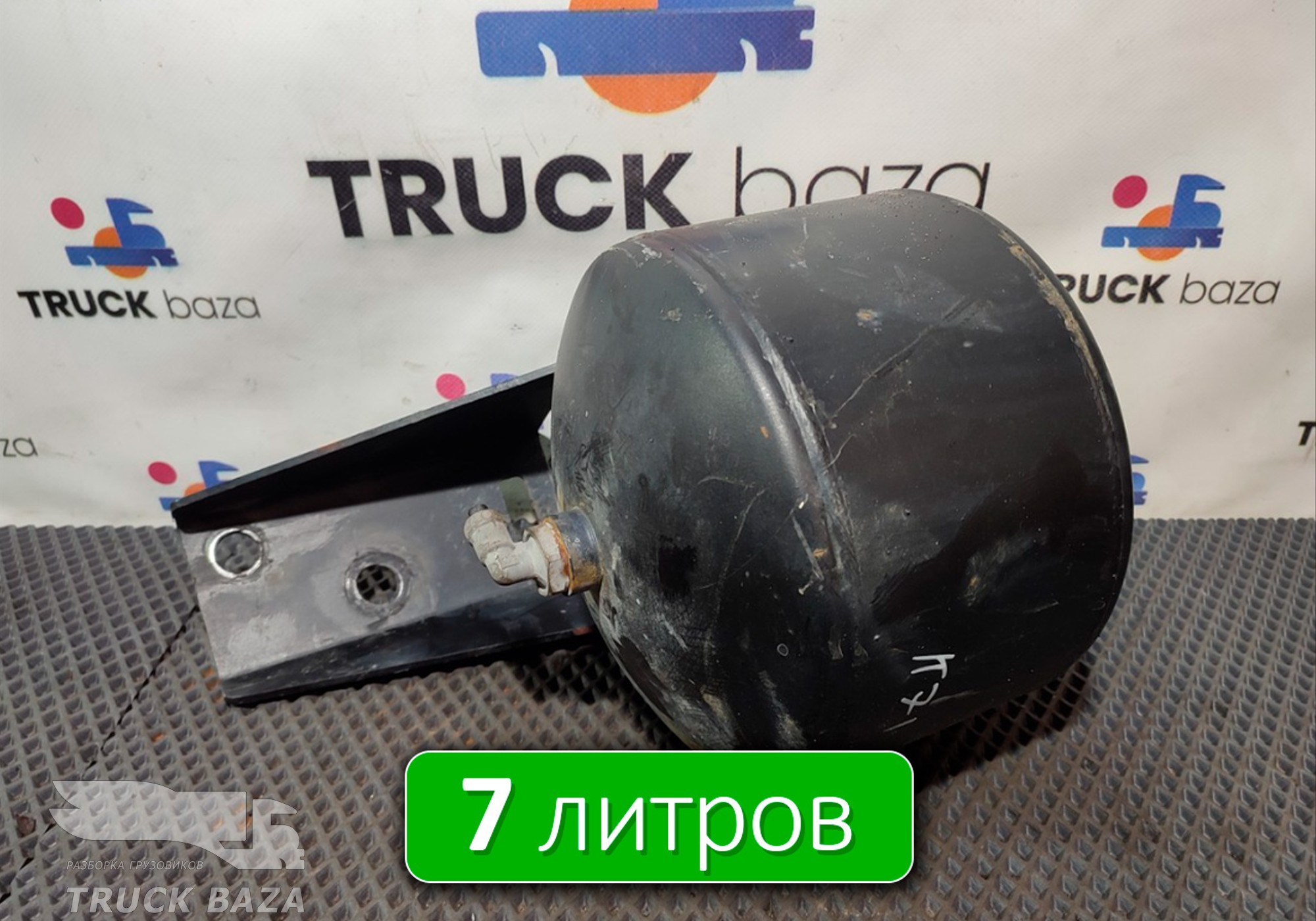 54901351302010 Ресивер воздушный 7 L для КАМАЗ 54901