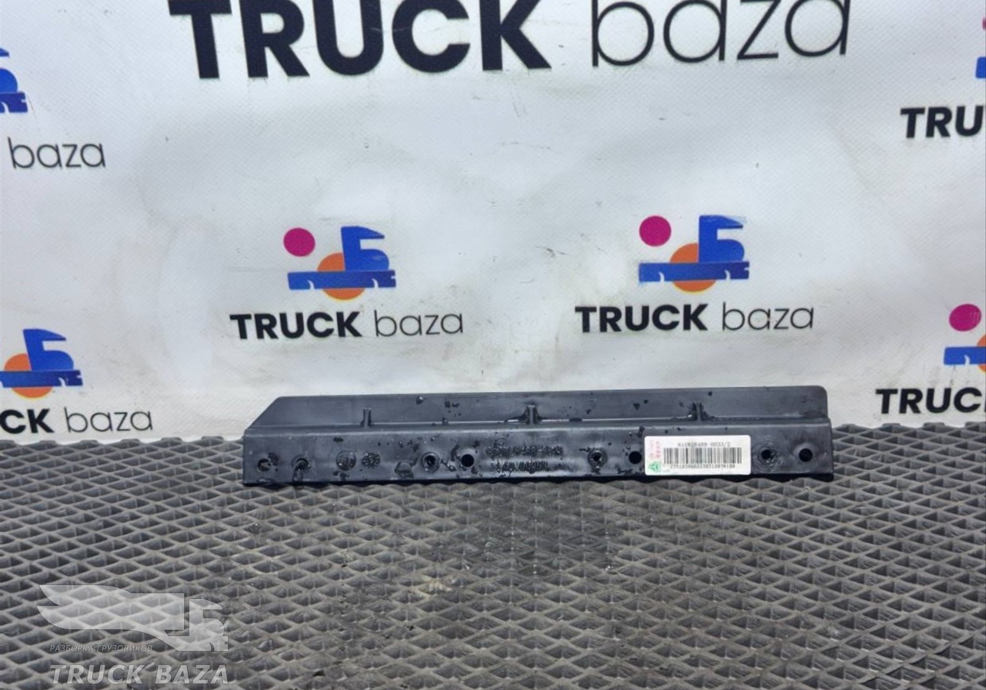 810W264880033 Кронштейн омывателя левый для Sinotruk Sitrak C7H
