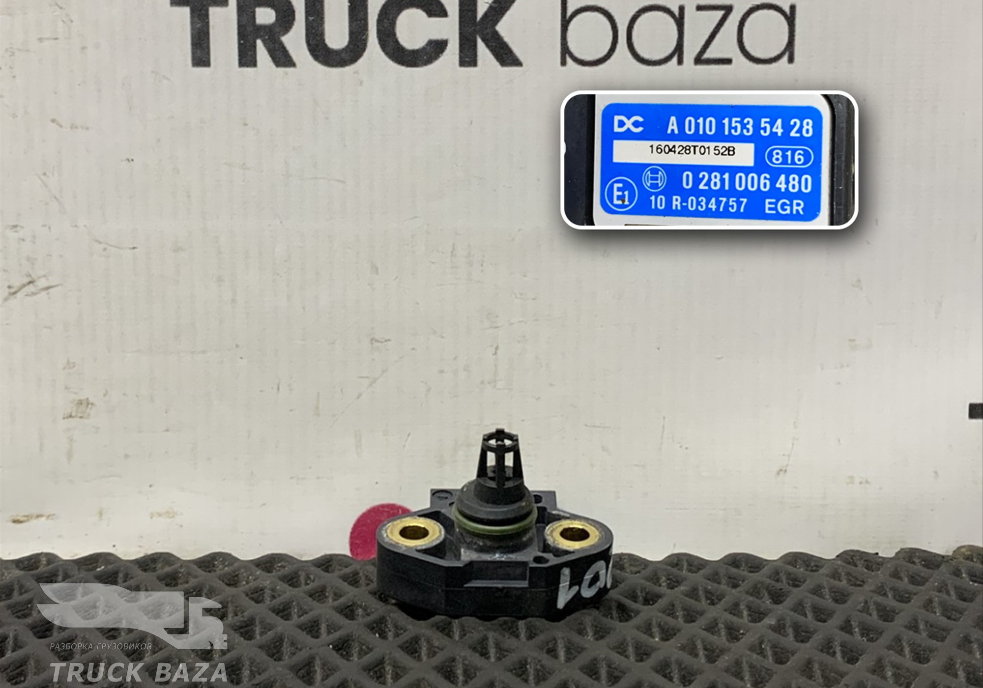 A0101535428 Датчик давления воздуха для Mercedes-Benz Actros New Actros MP4 (с 2011)