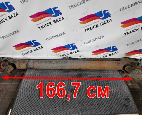 Вал карданный 1667 мм для Разные