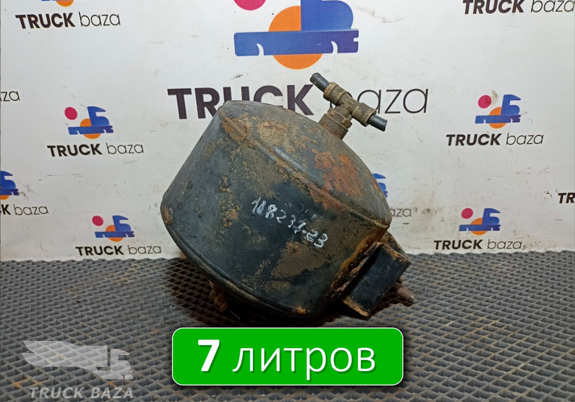 5490351301730 Ресивер воздушный 7 L для КАМАЗ