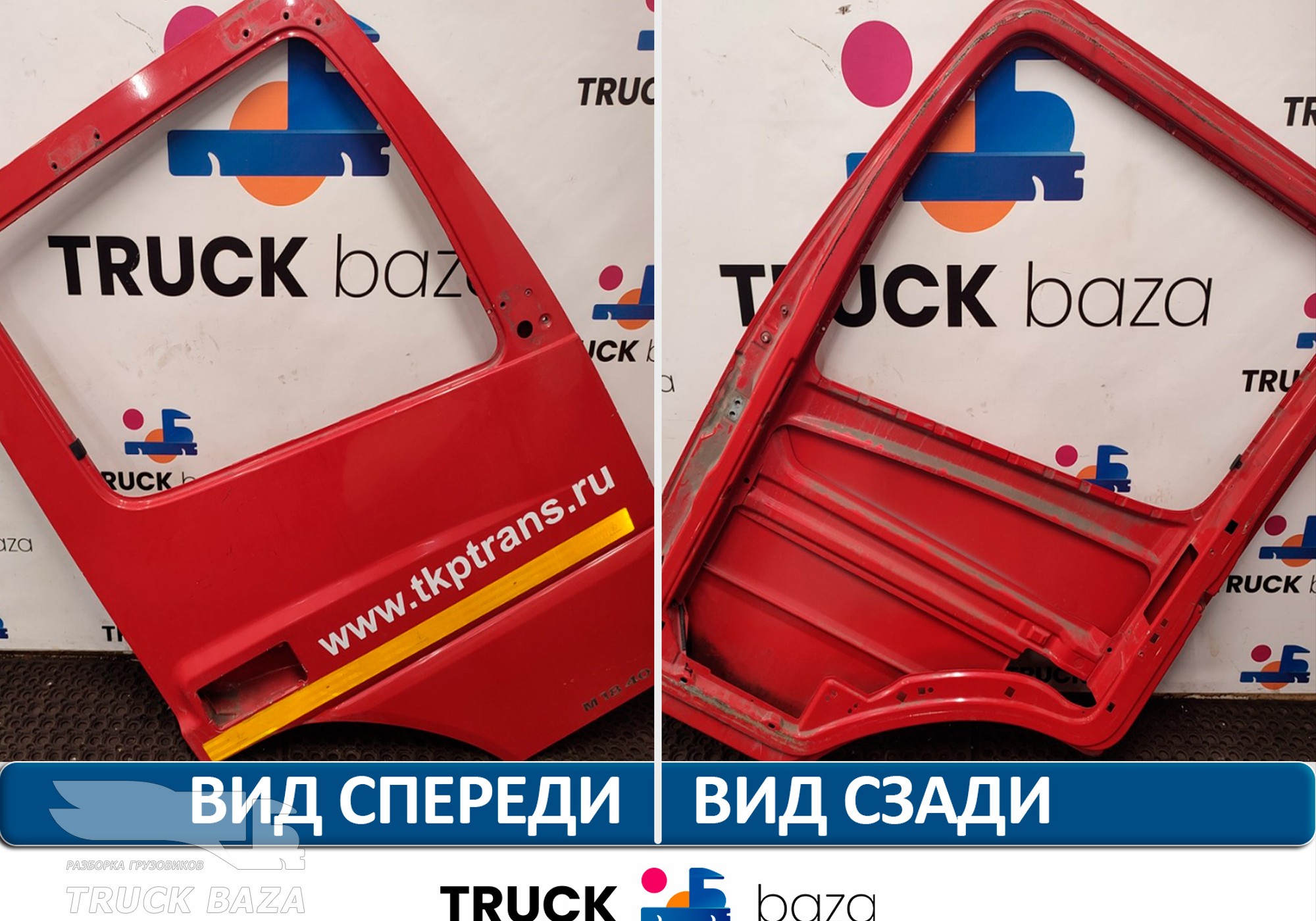 9407200405 Каркас двери правой для КАМАЗ 5490 (с 2013)