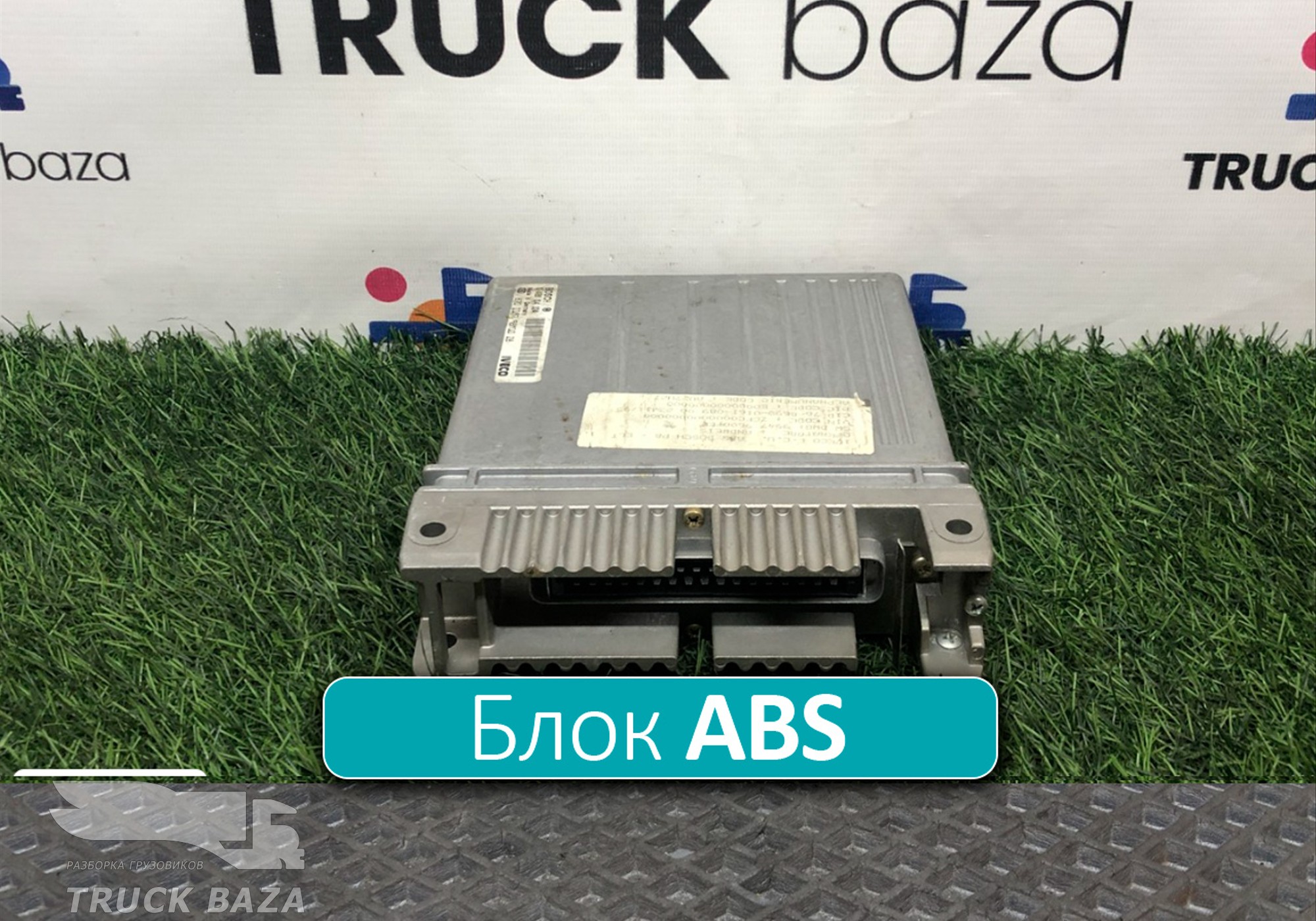 0486104024 Блок управления ABS для Iveco EuroCargo I (с 1991 по 2000)