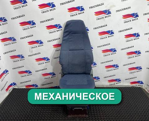 20379534 Сиденье пассажирское механическое для Volvo FH 4 (с 2012)