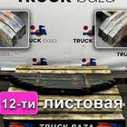 291201067W Рессора задняя 12-ти листовая для Faw J6 (с 2007)