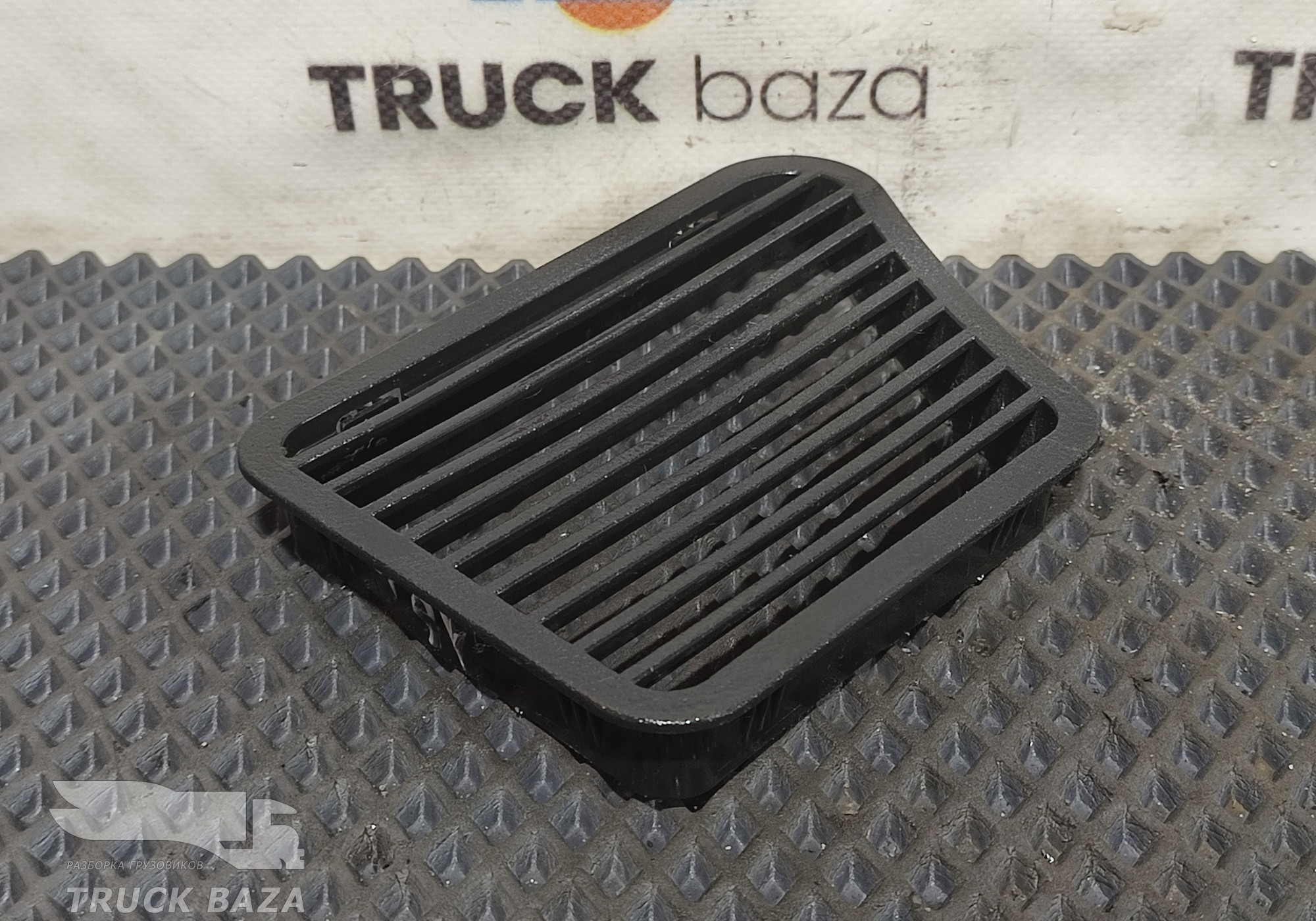 Решетка воздуховода отопителя для Sinotruk Sitrak C7H