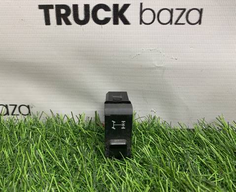 2141414 Кнопка блокировки дифференциала для Daf XF106 (с 2012)