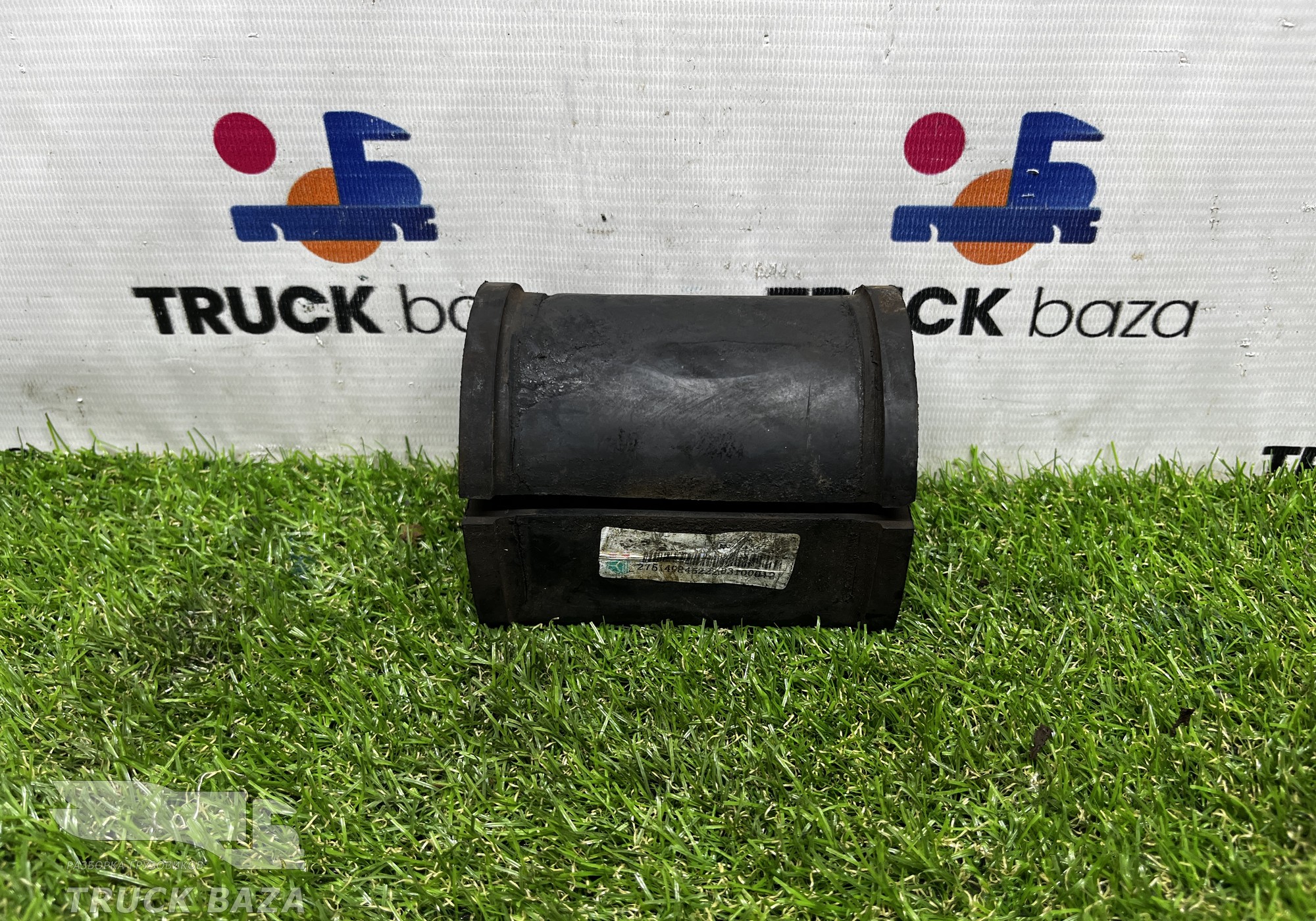 WG9325590222 Втулка торсиона для Sinotruk Sitrak C7H