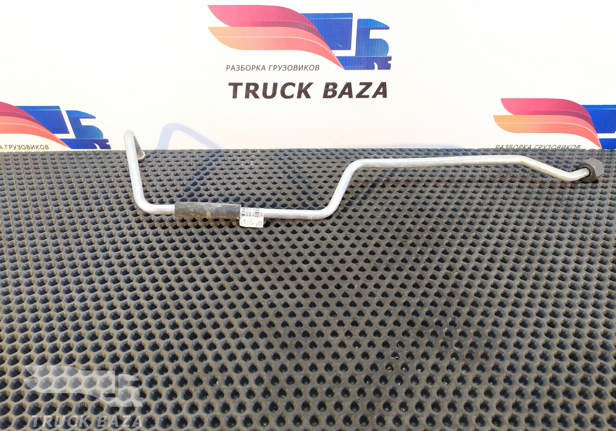 9408321815 Трубка кондиционера для Mercedes-Benz Actros