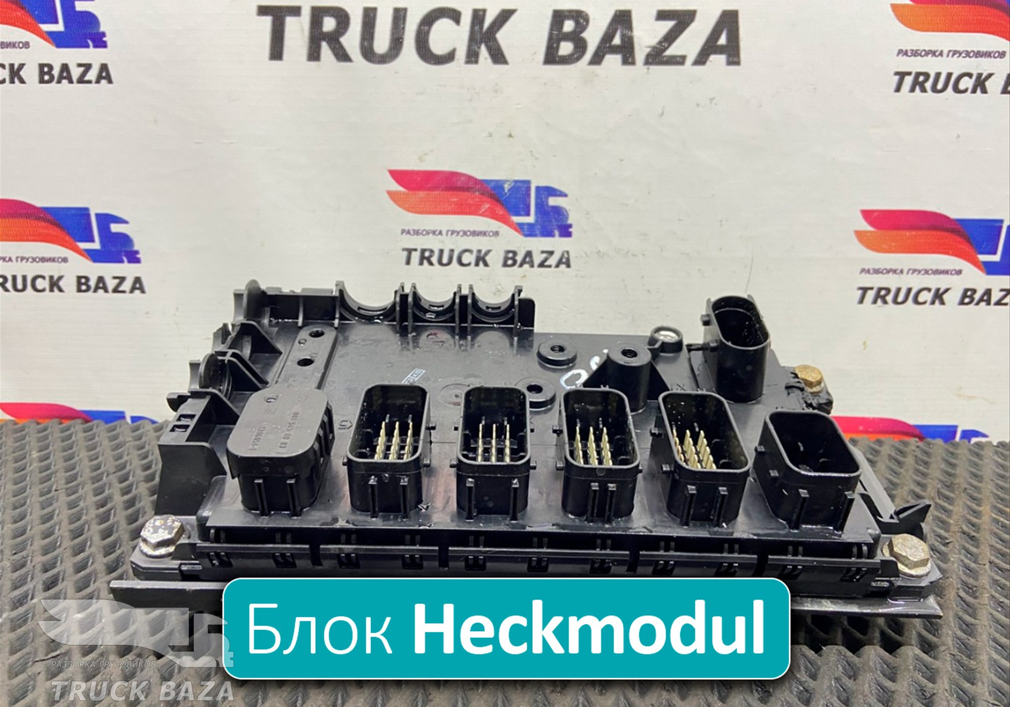 0014462617 Блок управления светом Heckmodul для Mercedes-Benz Actros MP2 (с 2002 по 2008)