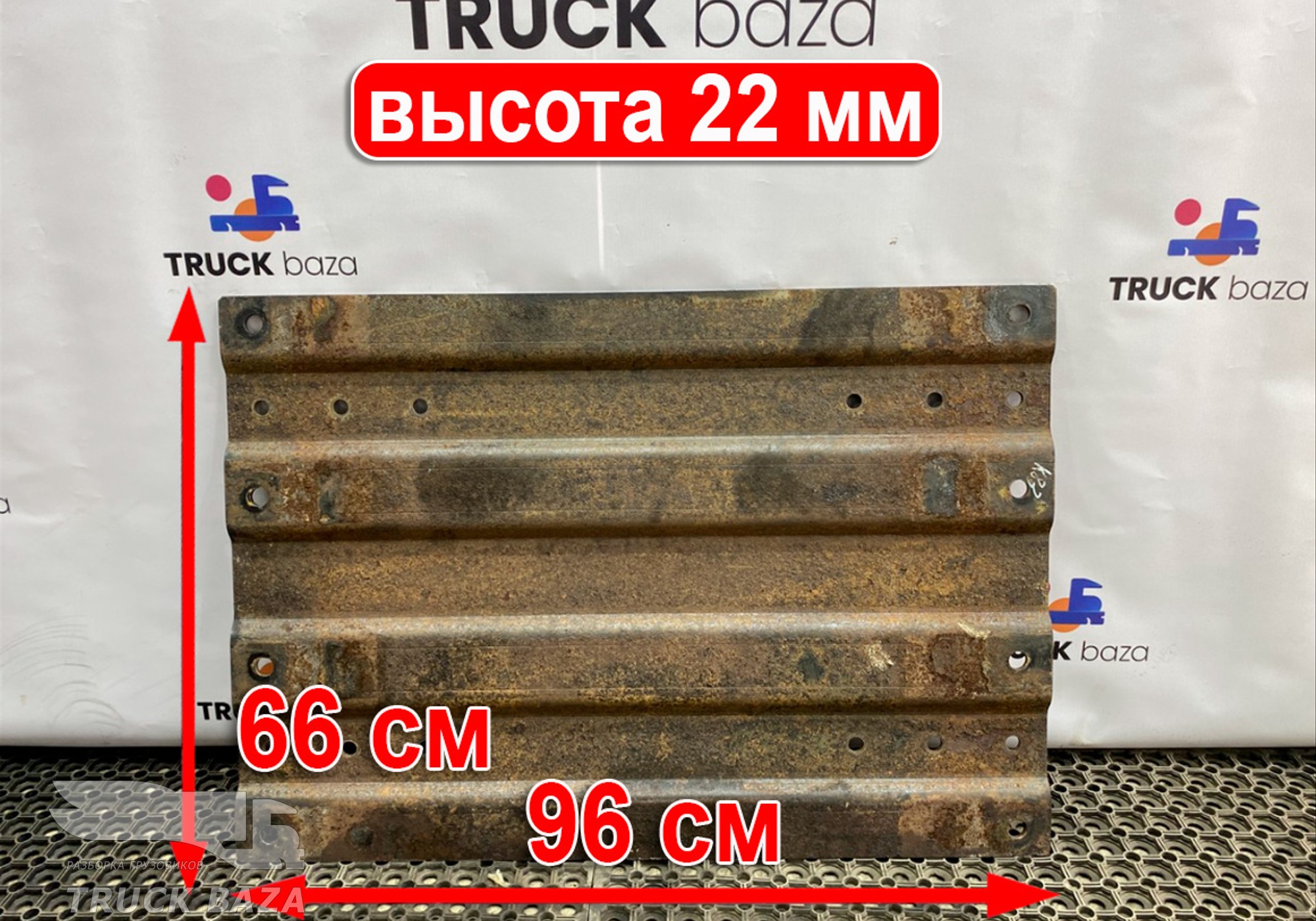 M022269 Плита седла 22 мм для КАМАЗ 5490 (с 2013)