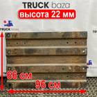 M022269 Плита седла 22 мм для КАМАЗ 5490 (с 2013)