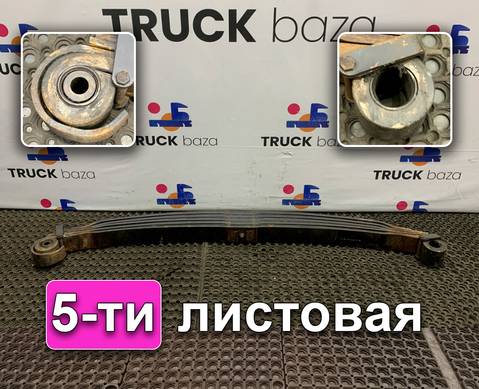 2372313 Рессора передняя для Scania 6-series G (с 2016)