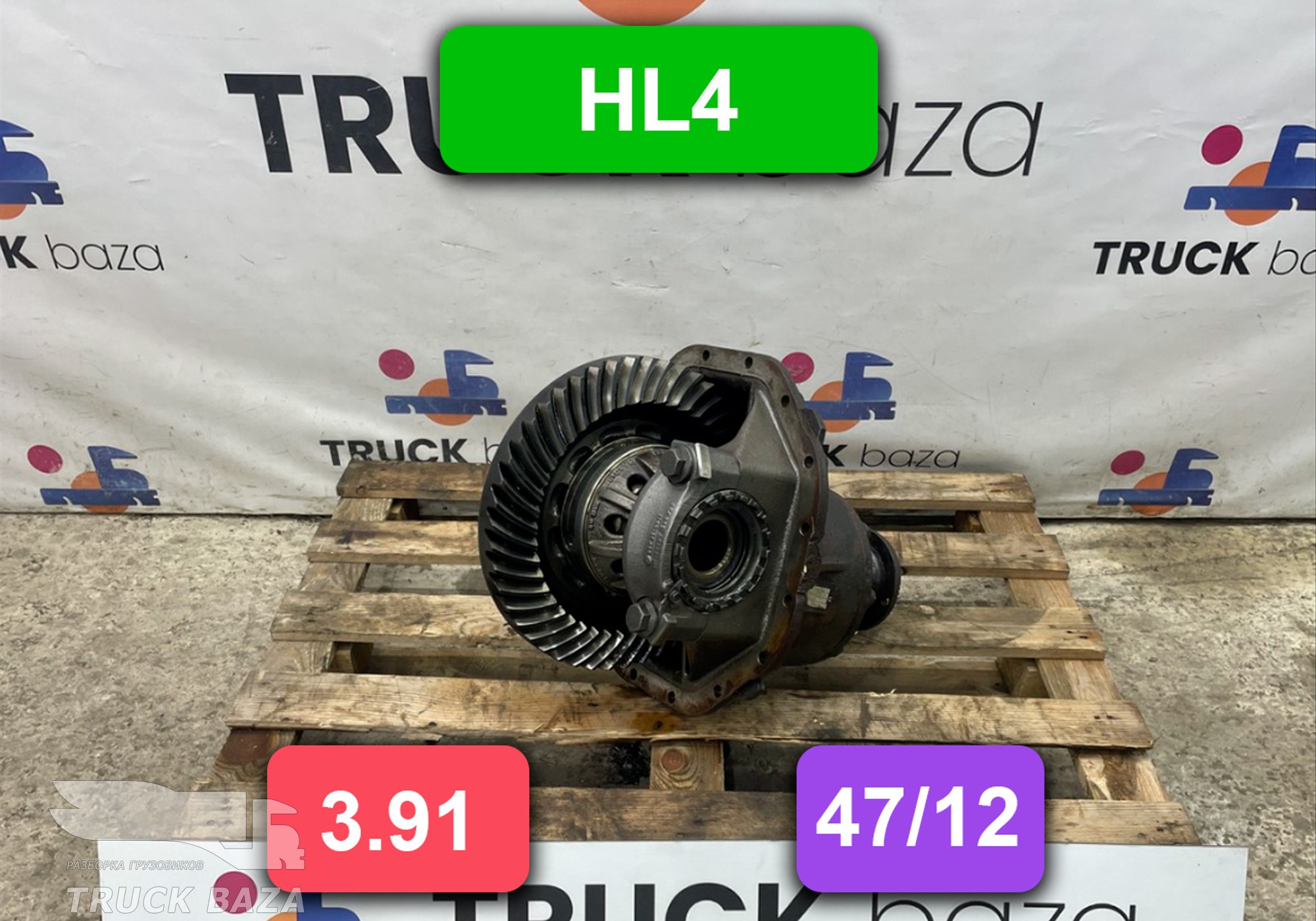 004513714 Редуктор заднего моста HL4 3.91 (47/12)