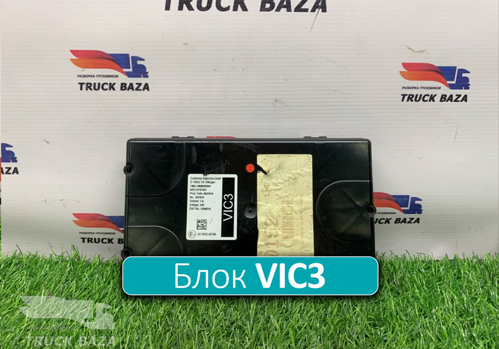 2206310 Электронный блок VIC3