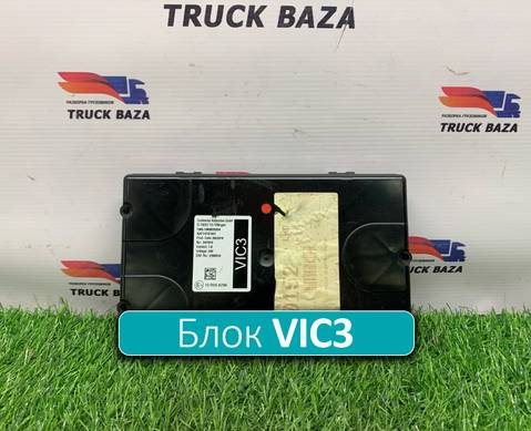 2206310 Электронный блок VIC3 для Daf XF106