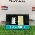 2206310 Электронный блок VIC3