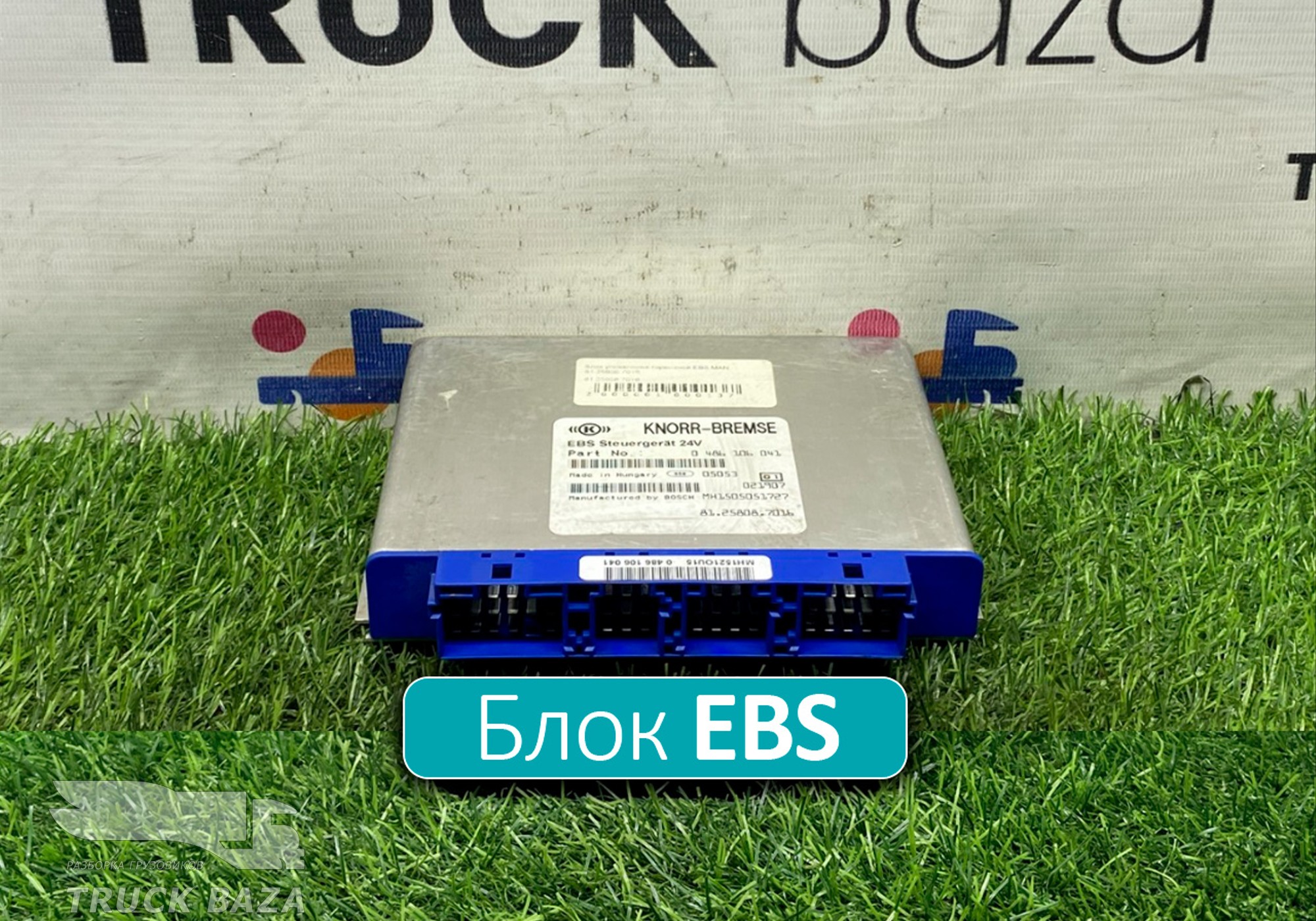 0486106041 Блок управления EBS для Man TGA (с 2000 по 2007)