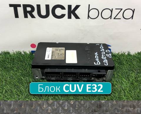 1943615 Блок управления CUV Е32 для Scania 5-series P (с 2004 по 2016)