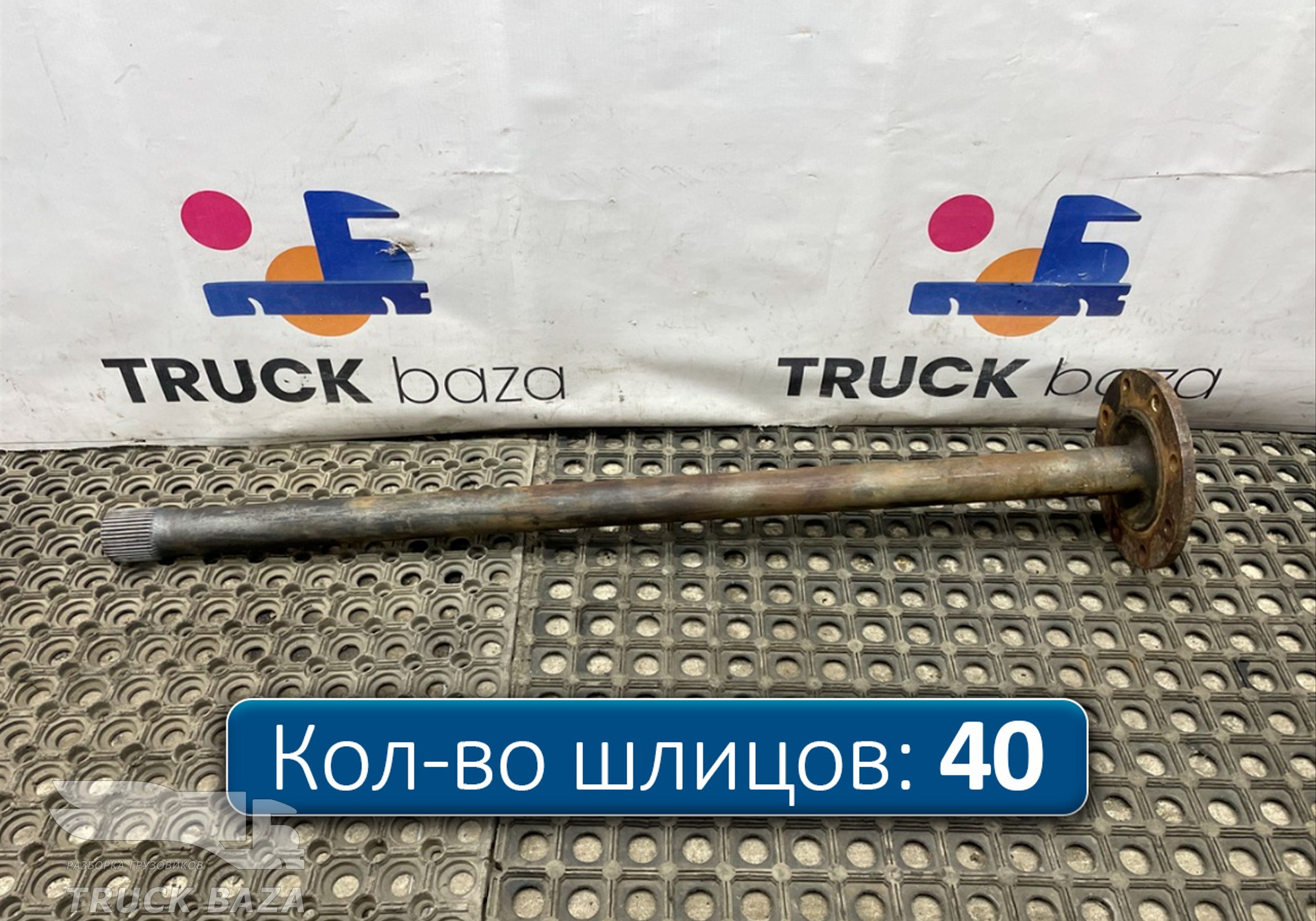 A9723570301 Полуось без блокировки 990 мм для Mercedes-Benz Atego I (с 1998 по 2004)