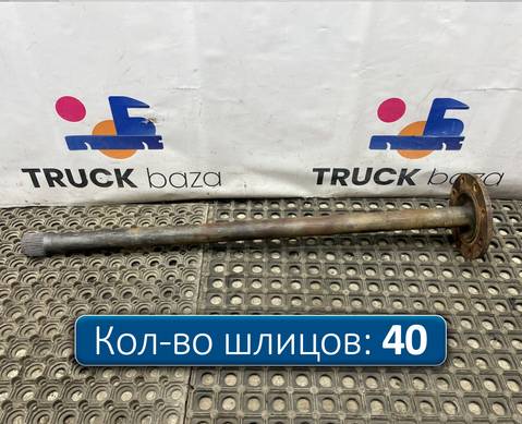 A9723570301 Полуось без блокировки 990 мм для Mercedes-Benz Atego I (с 1998 по 2004)