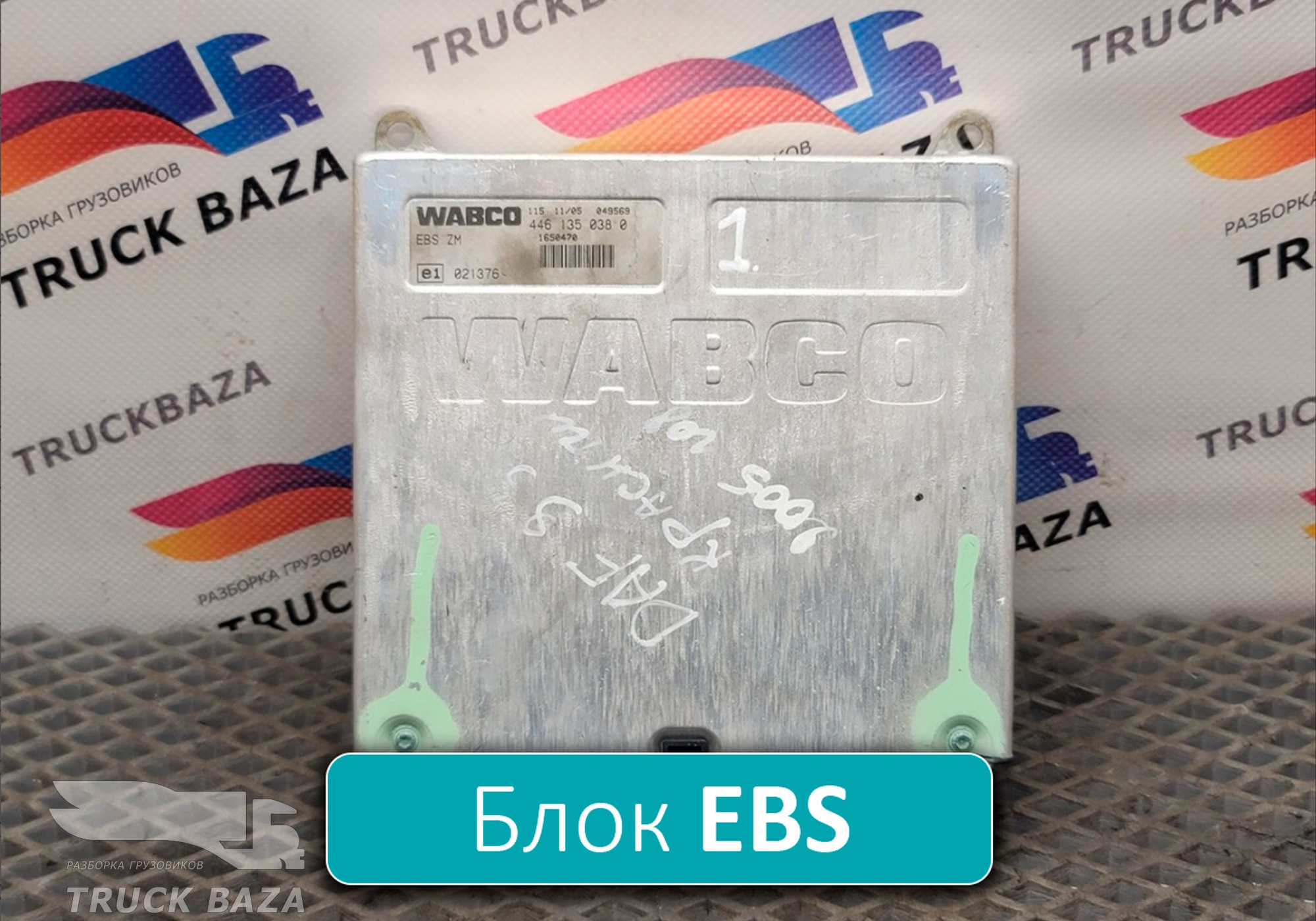 4461350380 Блок управления EBS для Daf XF95 (с 2002 по 2006)