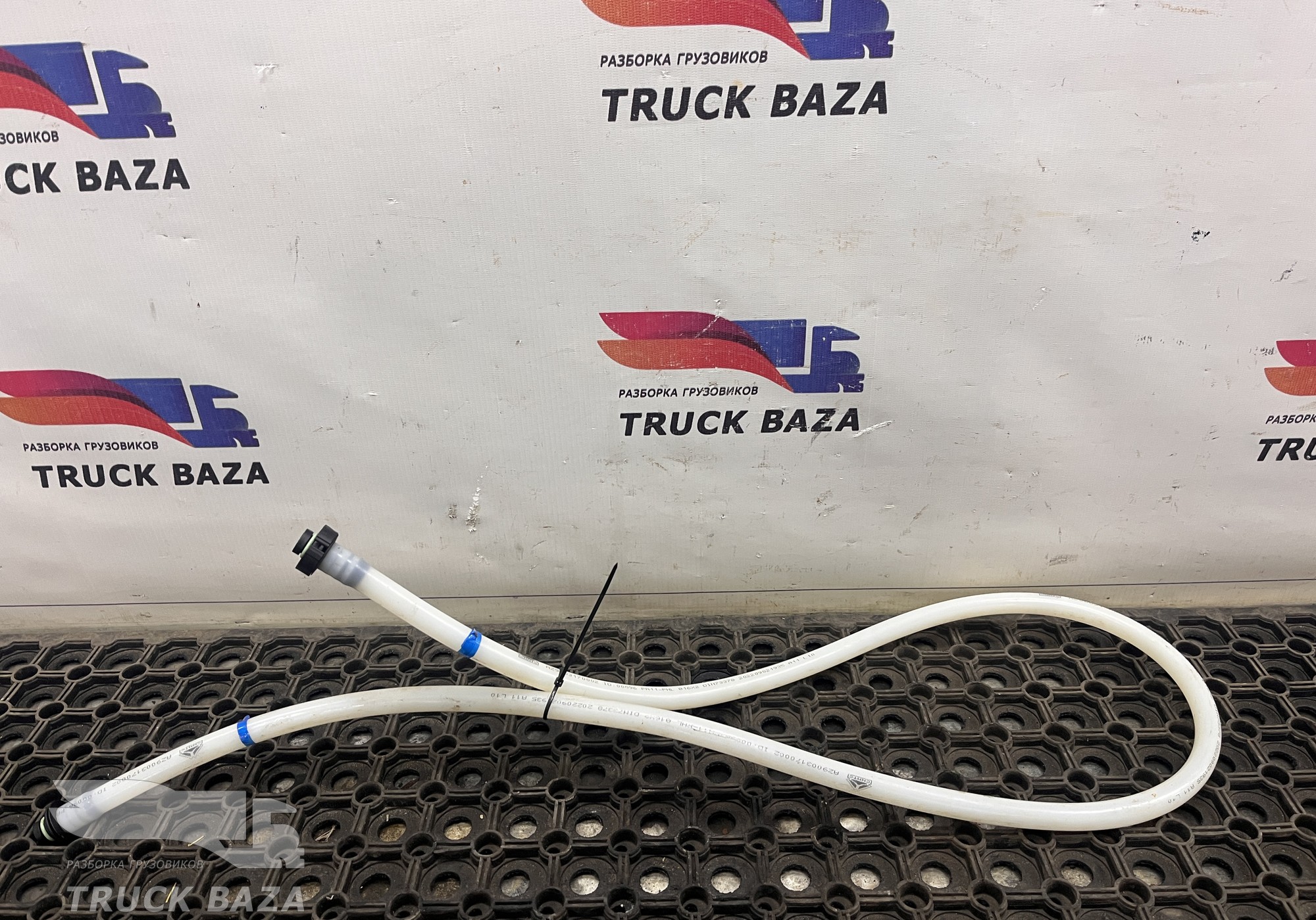 AZ9003170002 Трубка воздушная для Sinotruk Sitrak C7H