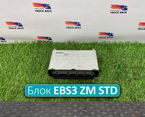 4461352480 Блок управления EBS3 ZM STD для КАМАЗ 54901