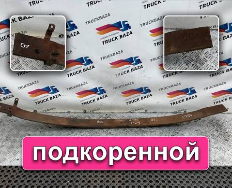 Рессора задняя 1750 мм для Volvo F F12 (с 1977 по 1994)