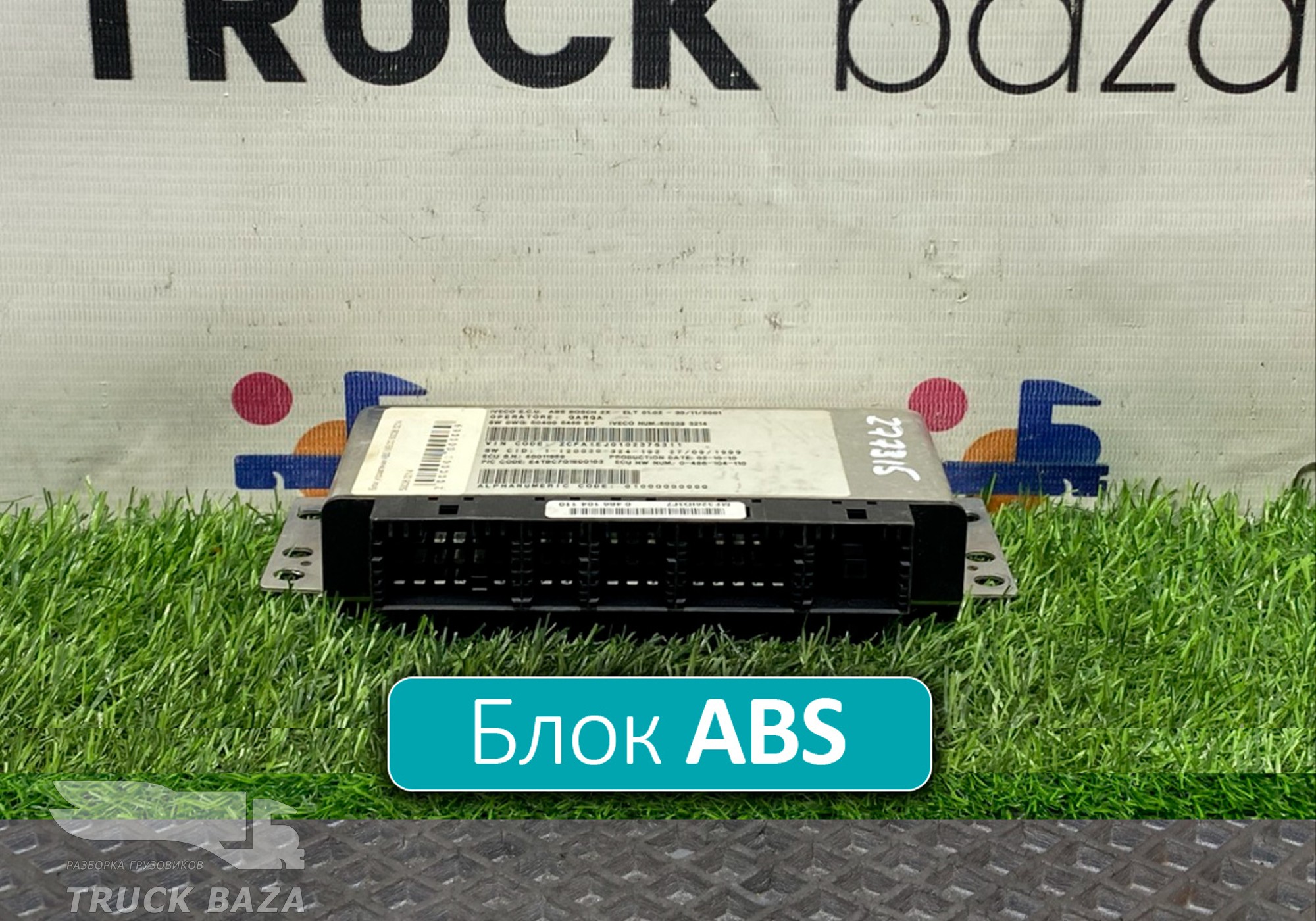 500383214 Блок управления ABS