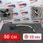 1953820 Провод силовой 500 мм / 12 мм для Daf XF106 (с 2013 по 2023)