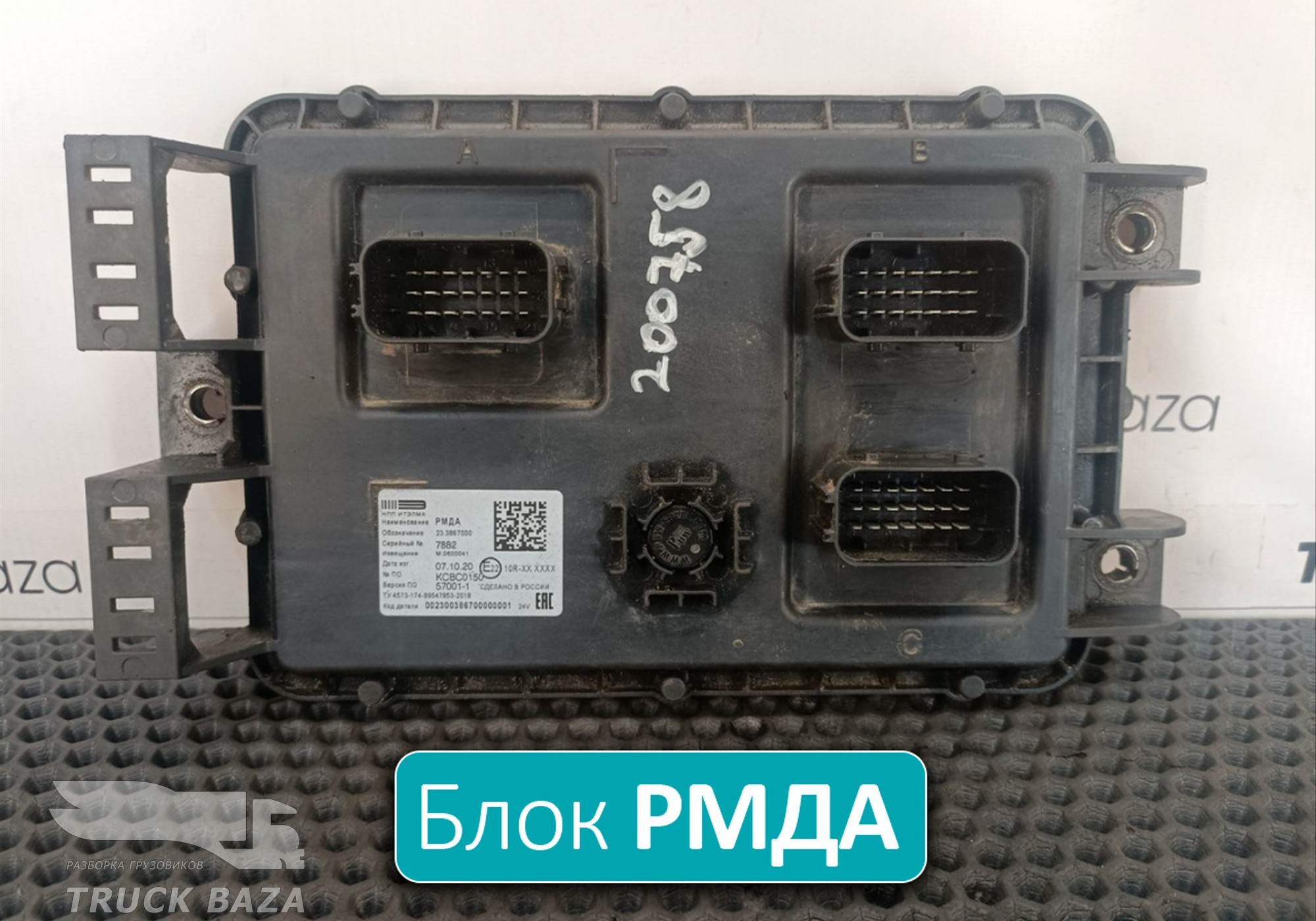 233867000 Блок управления РМДА для КАМАЗ 54901