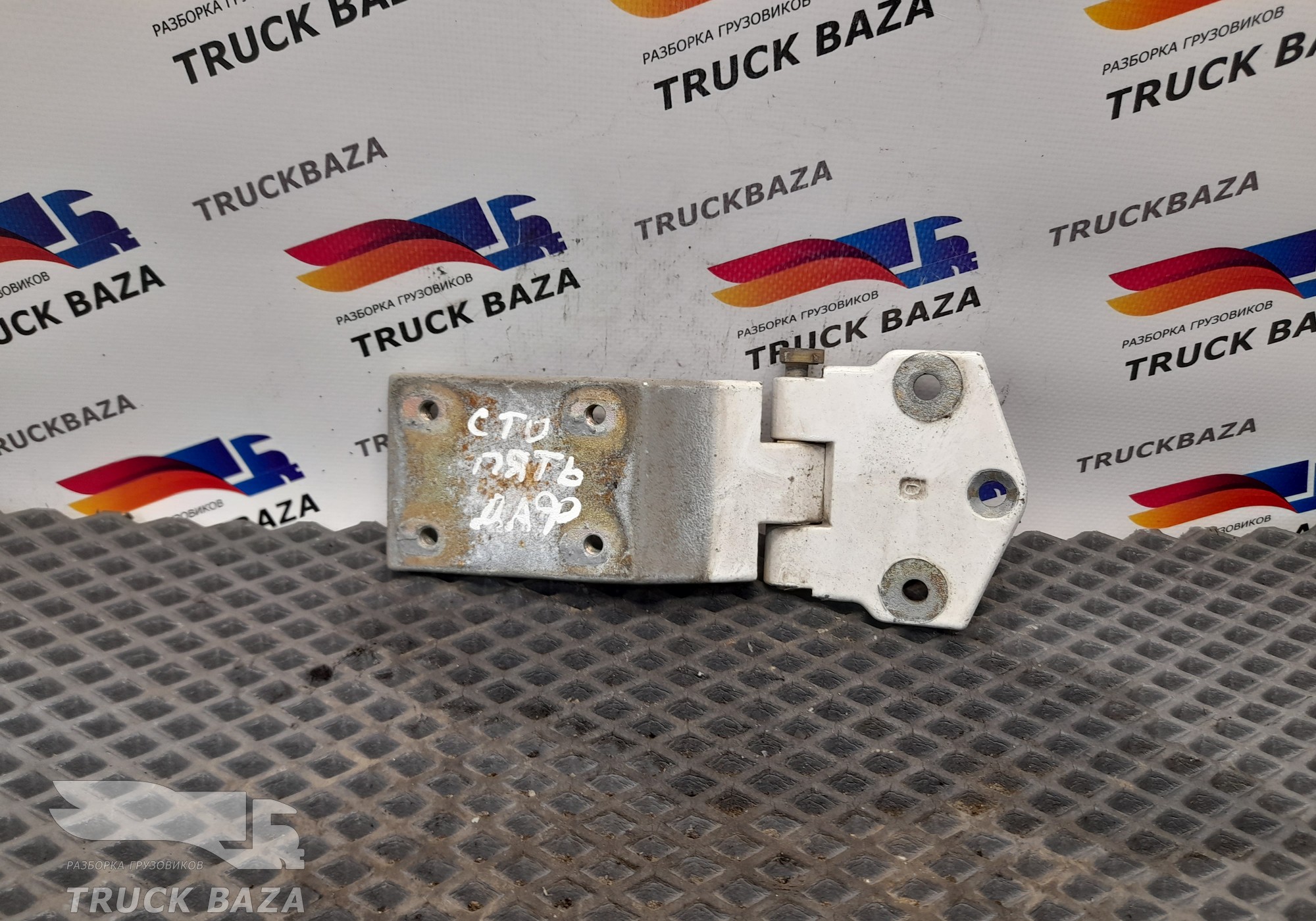 1341492 Петля двери для Daf XF105
