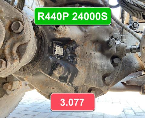 004070530 Редуктор заднего моста R440P 24000S 3.077 для КАМАЗ 5490