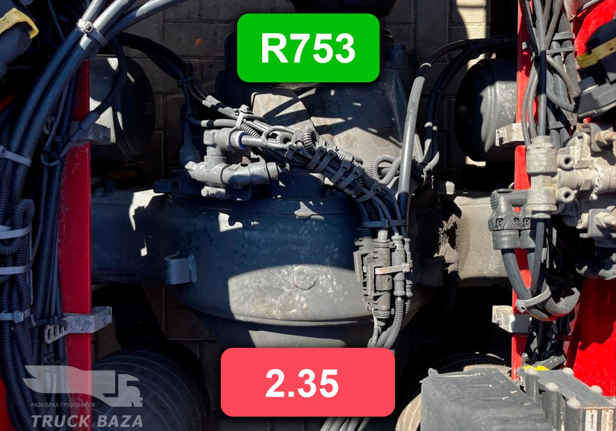 2547843 Редуктор заднего моста R753 2.35 для Scania 6-series R (с 2016)