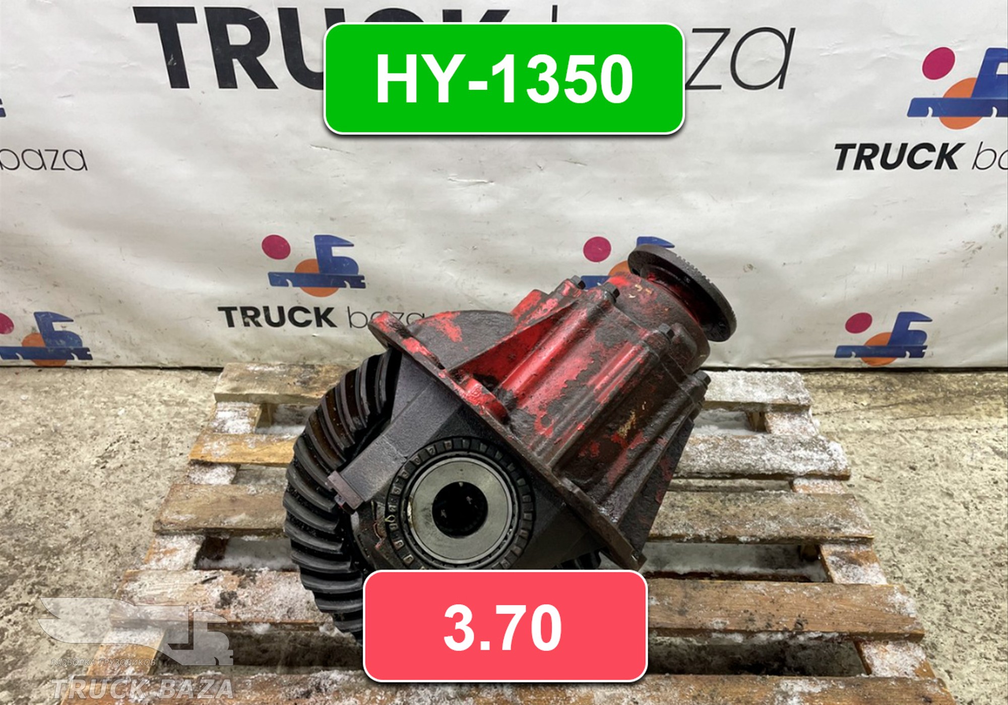 Редуктор заднего моста HY-1350 3.70 для Man TGA (с 2000 по 2007)