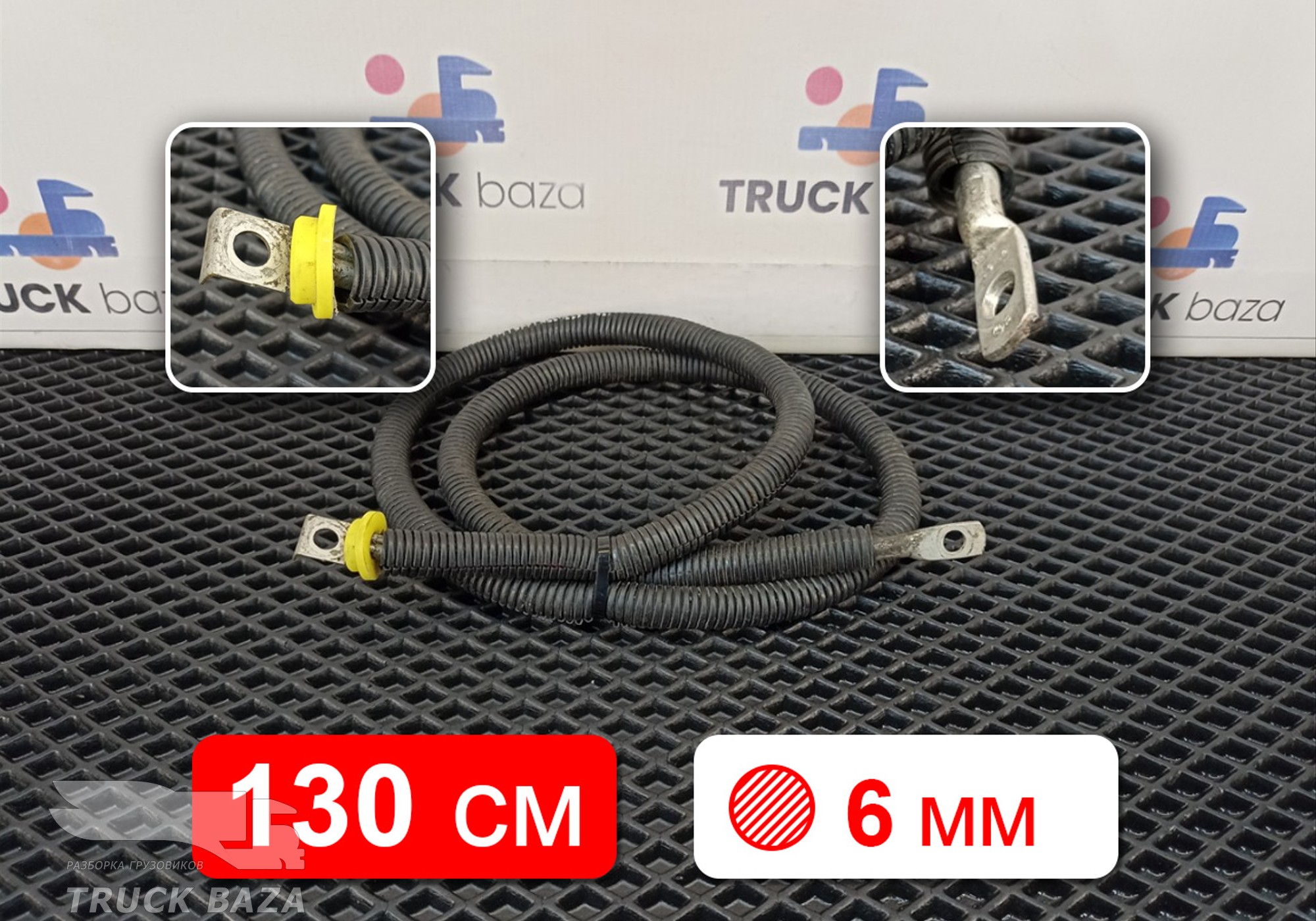 Кабель силовой для Volvo FH 3 (с 2008 по 2012)