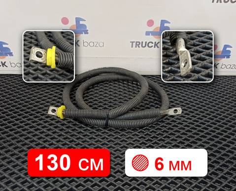 Кабель силовой для Volvo FH 3 (с 2008 по 2012)