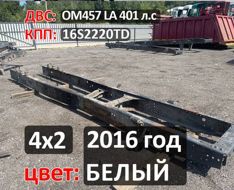 Рама с документами 2016 г. цвет БЕЛЫЙ для КАМАЗ 5490 (с 2013)