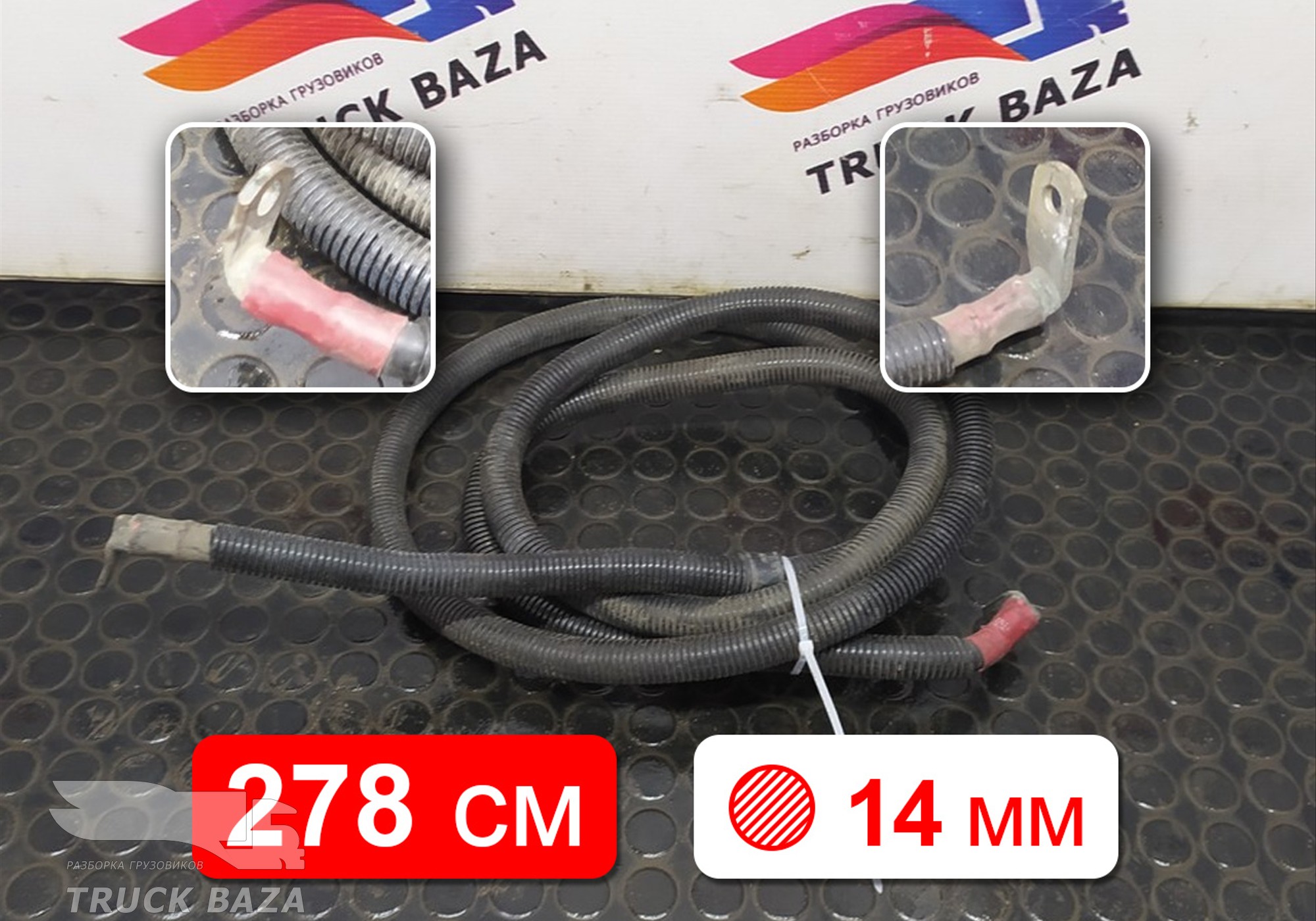 81254055022 Кабель силовой для Man TGX
