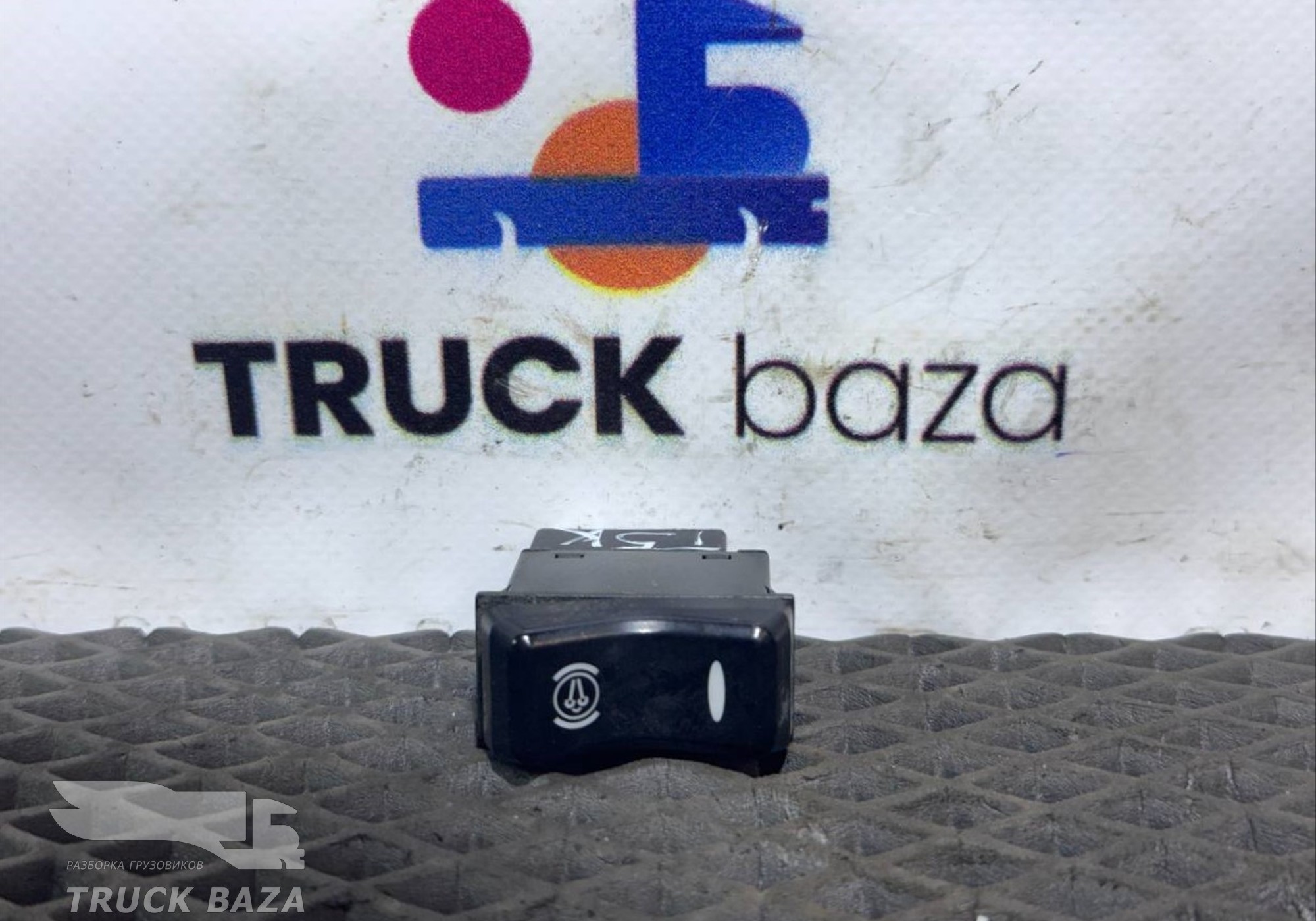812W255036036 Кнопка включения горного тормоза для Sinotruk Sitrak C7H