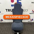 81623076150 Сиденье пассажирское механическое для Man TGA