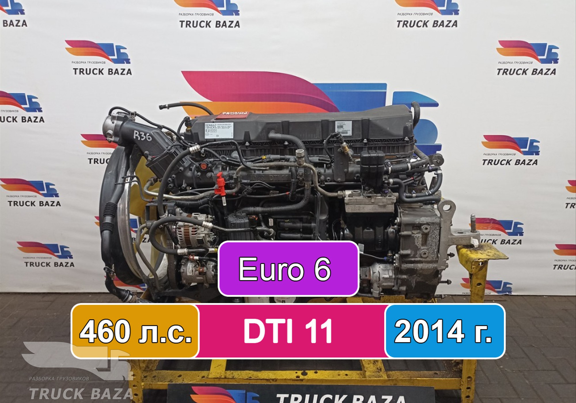 21741436 Двигатель DTI 11 460 л.с. Euro 6 2014 г. для Renault T (с 2013)