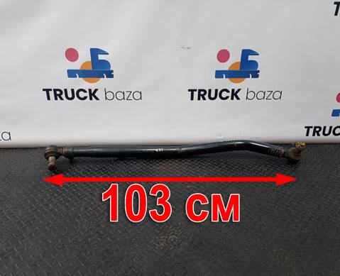 2636650 Тяга рулевая продольная для Scania