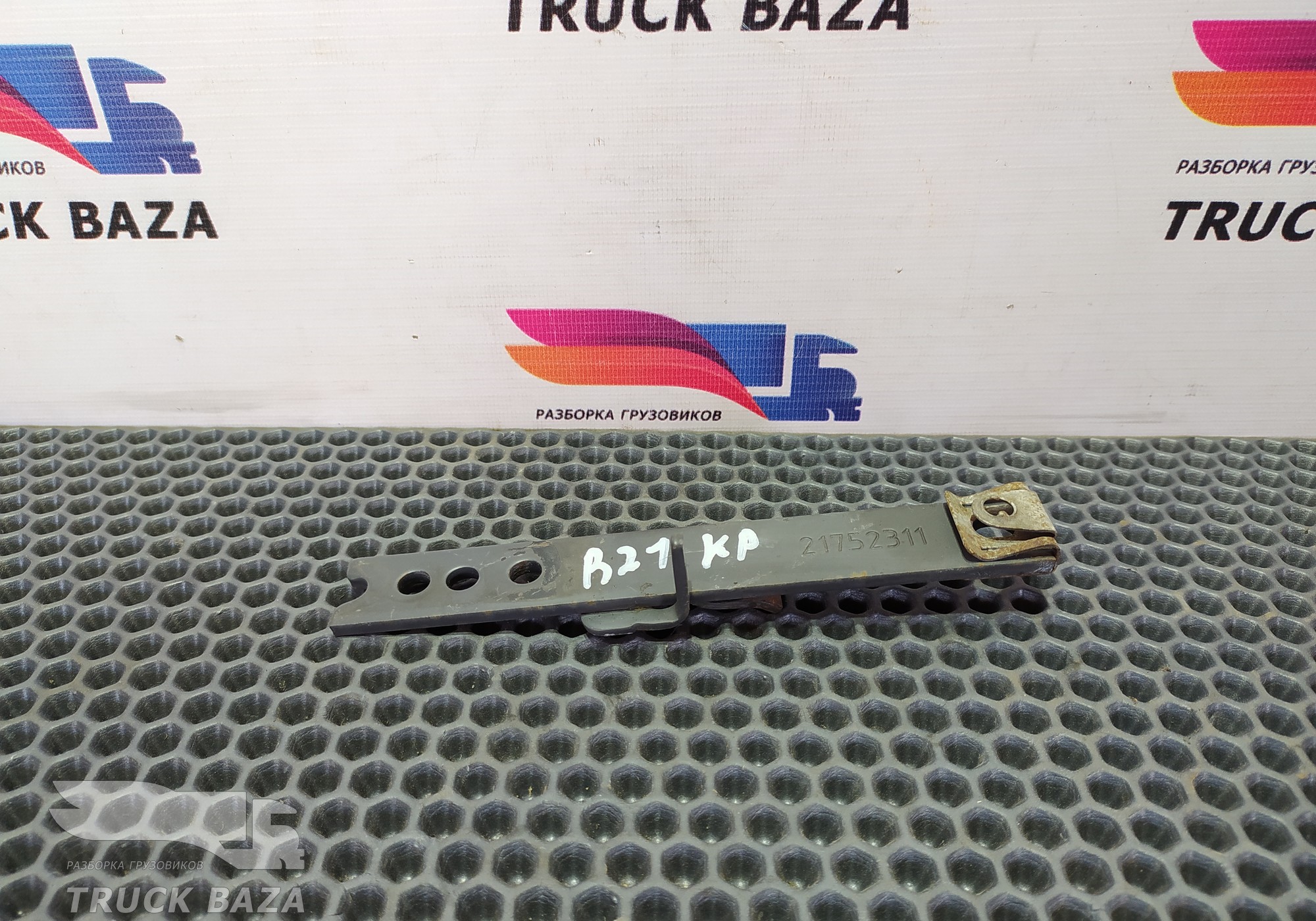 7421752311 Кронштейн шумоизоляции для Volvo