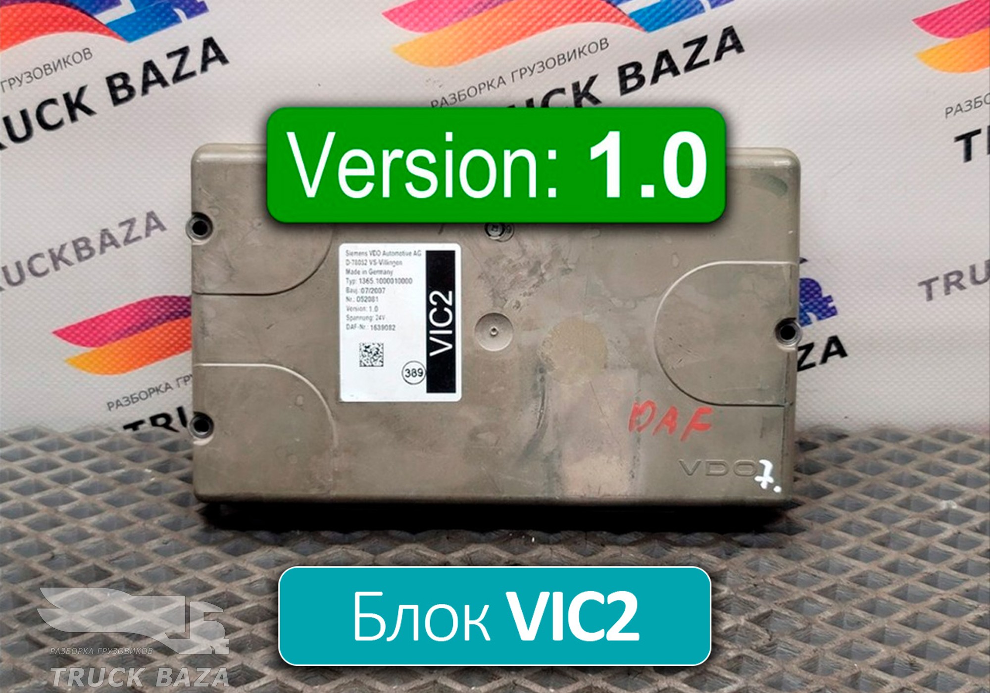 1639082 Блок управления VIC2 V1.0 для Daf