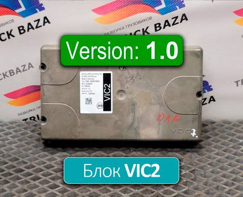 1639082 Блок управления VIC2 V1.0 для Daf CF