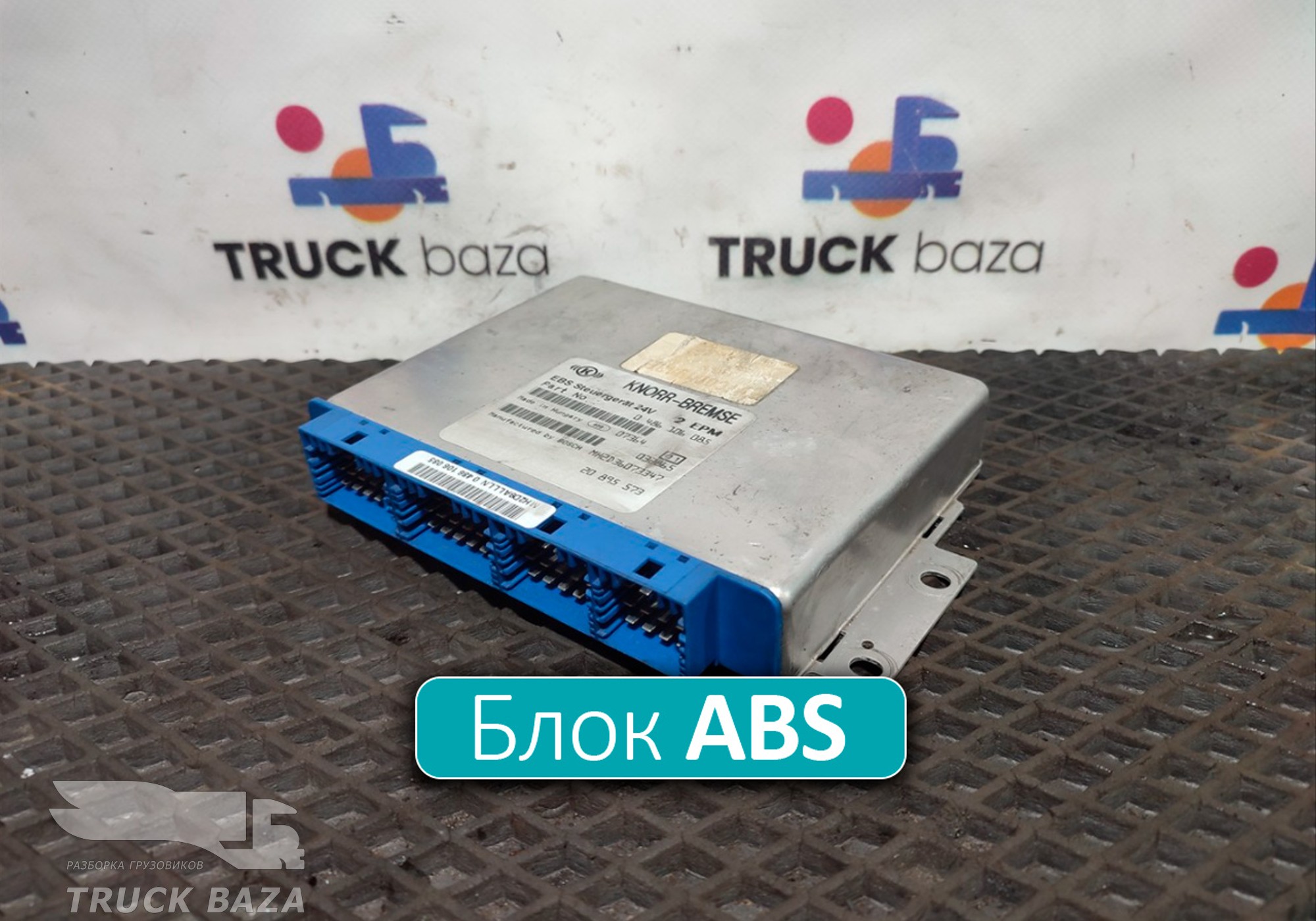 20895573 Блок управления ABS для Renault Premium II (с 2005 по 2013)